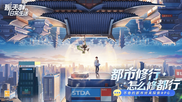 聊天群的日常生活图3