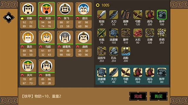 三国时代3官方版3.0.25图2