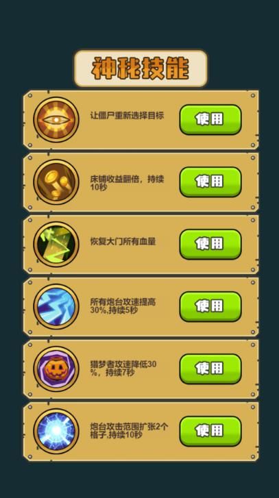 农夫攻防赛手机版