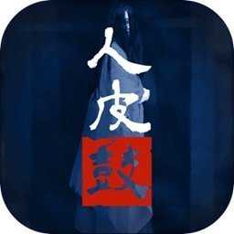 人皮鼓图标
