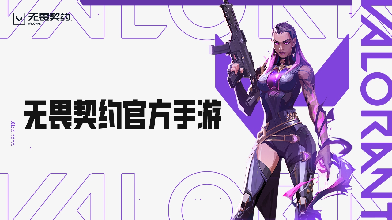 无畏契约源能行动测试服图2