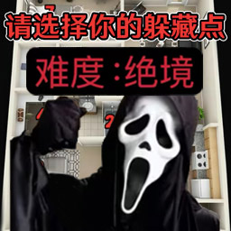 隐藏的秘密游戏