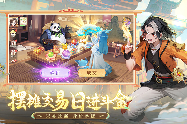 长安幻想官网版图4