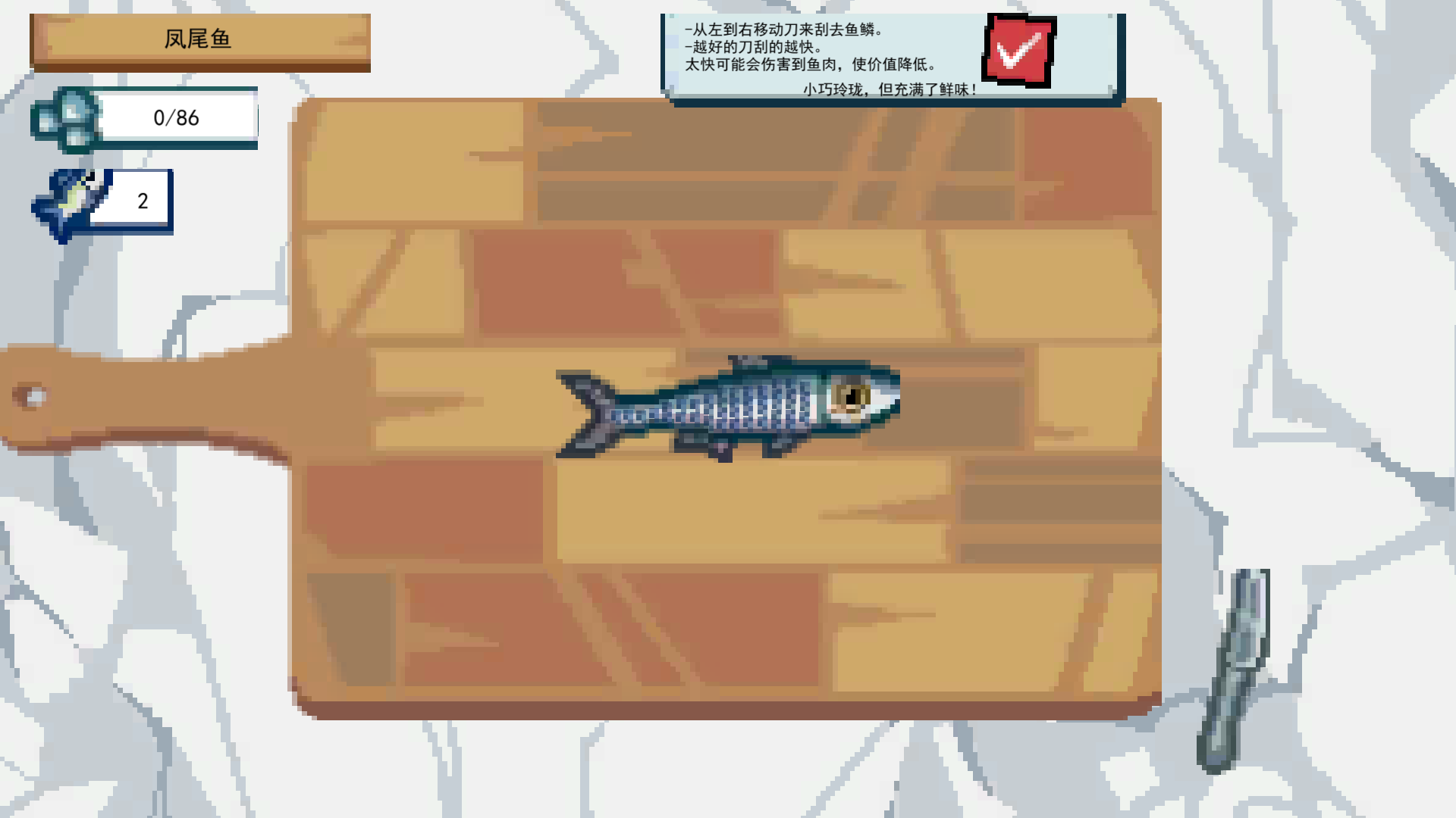 我是刮鳞大师游戏