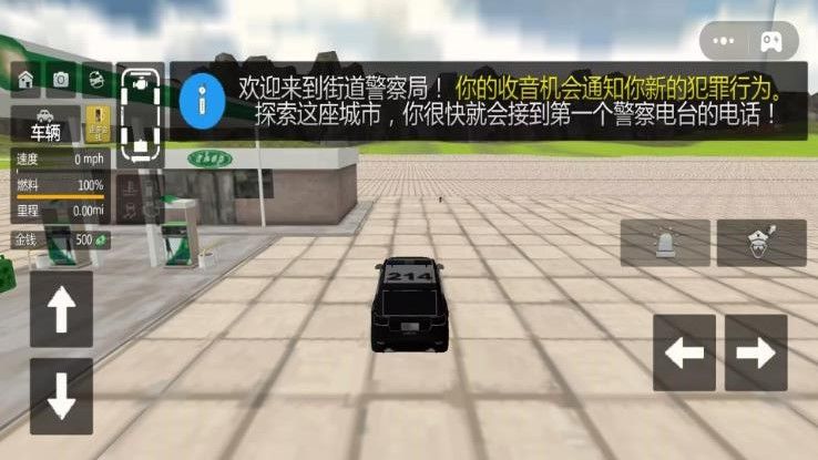 3D警车驾驶模拟游戏