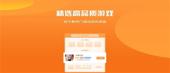 免费福利多的游戏盒子