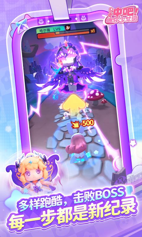 冲吧迷你少女团最新版本