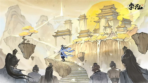掌门下山图2