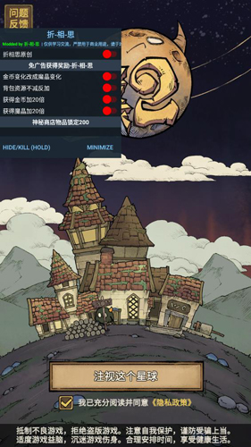 怪兽星球2破解版