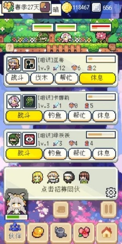 种田高手游戏
