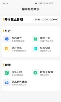 仁仁健康app