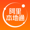阿里本地通安卓直装版图标