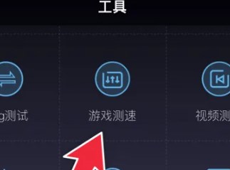 测速大师