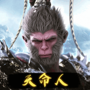 西游天命人游戏