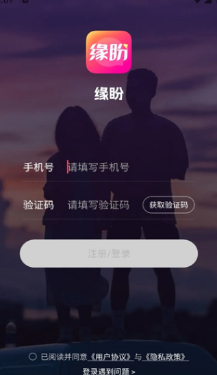 缘盼
