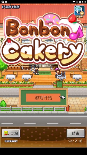 创意蛋糕店破解版