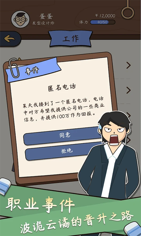 一百万种人生最新版