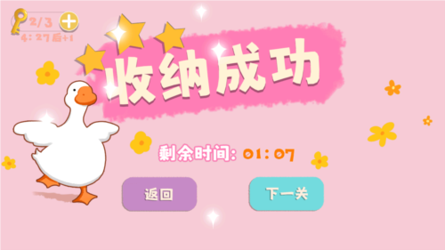 收纳大师大招版