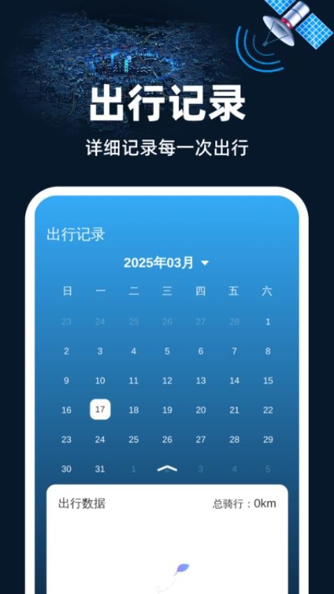 快行卫星地图
