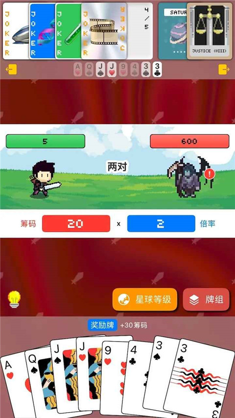 小丑牌