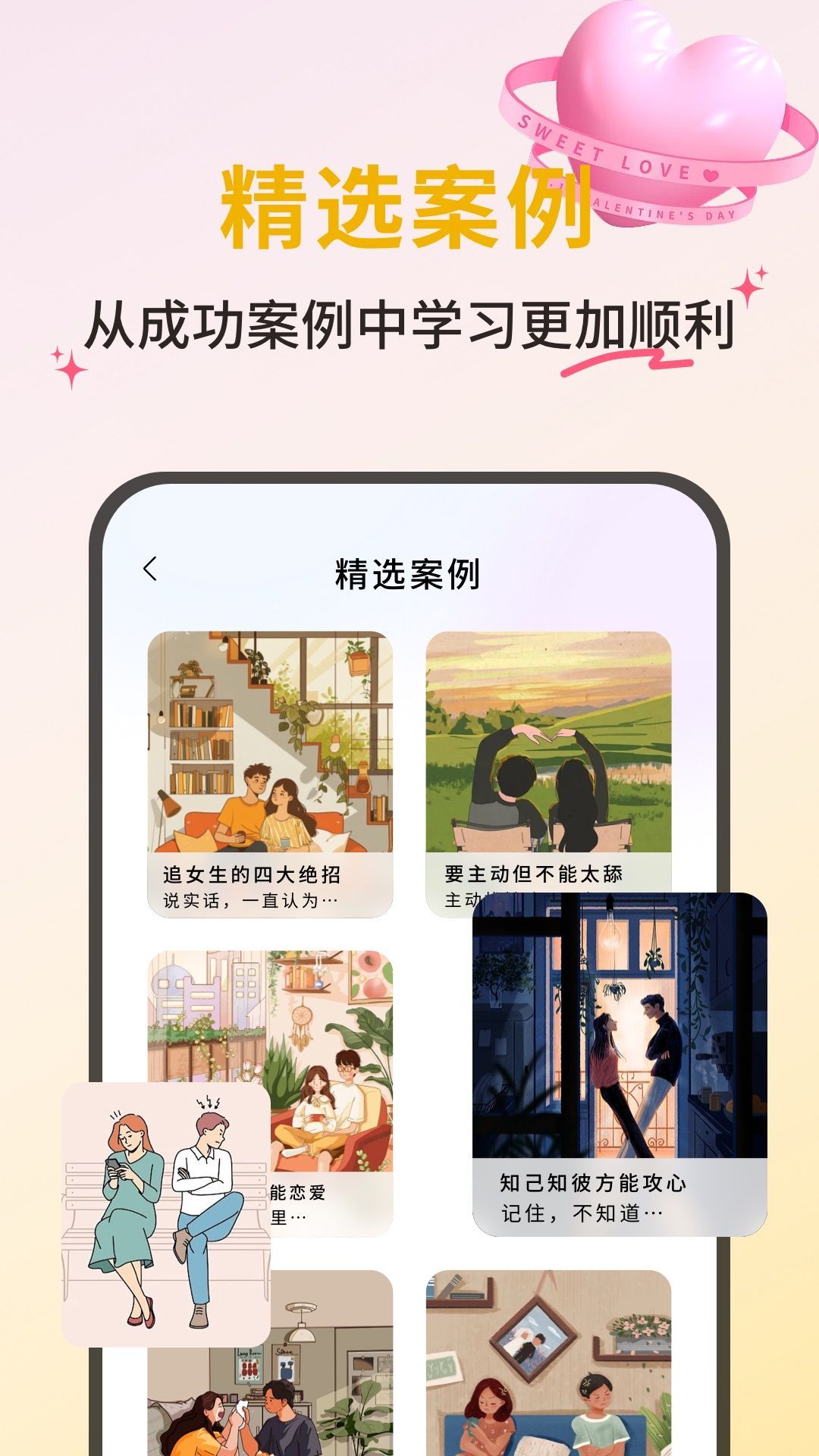 邻邻聊天