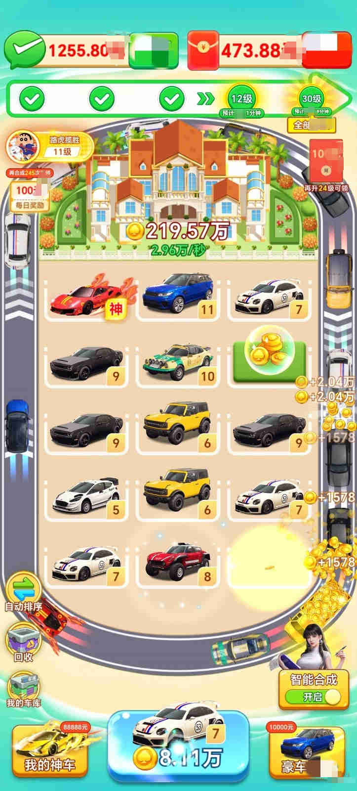 钱途满满1.1.6图1