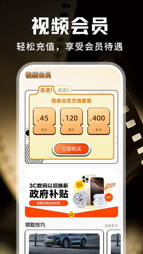 优爱腾芒全都有app