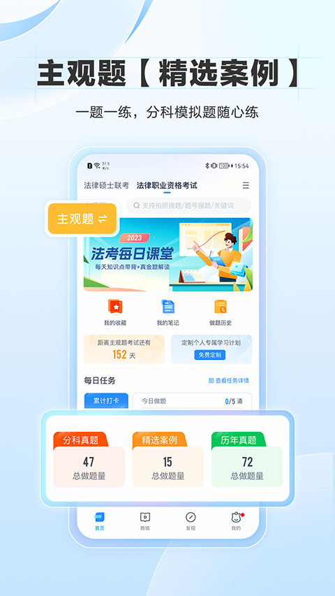 竹马法考图1