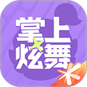 掌上炫舞2026