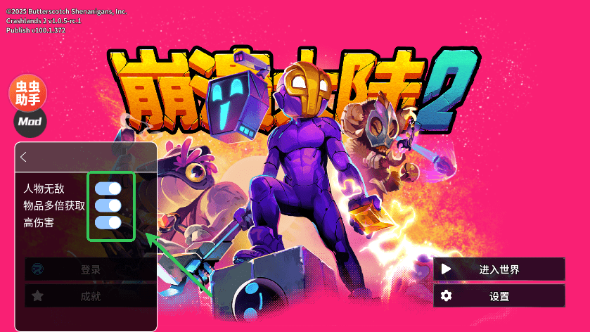 崩溃大陆2破解版