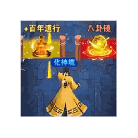 道士的冒险游戏