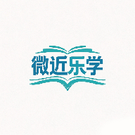 微近乐学