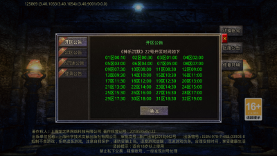 神装沉默