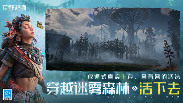荒野起源图2