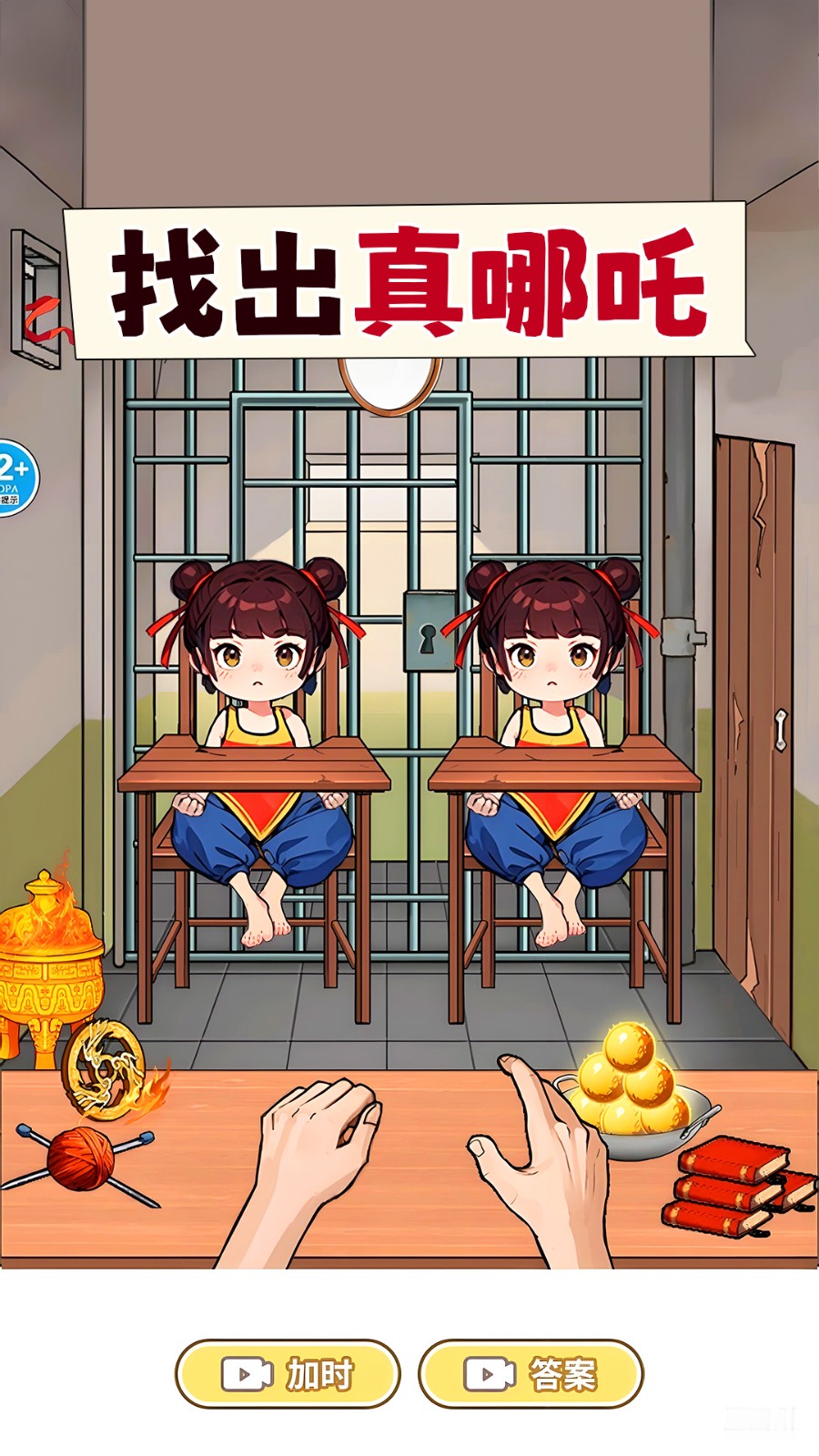 图2