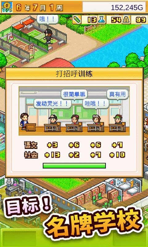 名门口袋学院2汉化版2.1.8图1