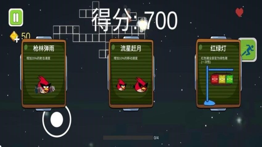 弹球大对决安卓版
