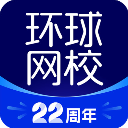 环球网校app