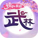 武林外传手游