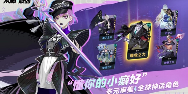众神派对