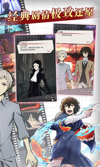 文豪迷犬怪奇谭日服图2