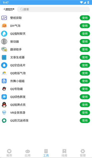 小康软件库