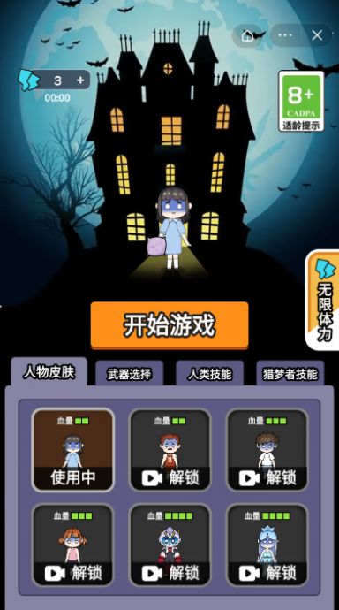 梦境大逃亡游戏