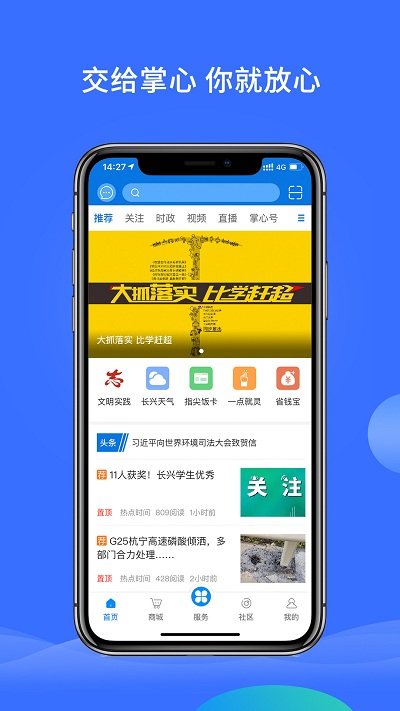 掌心长兴