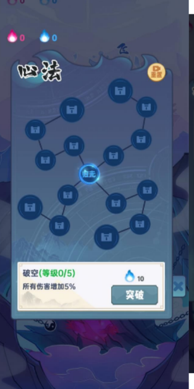 仙界幸存者游戏