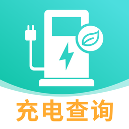 充电查询帮