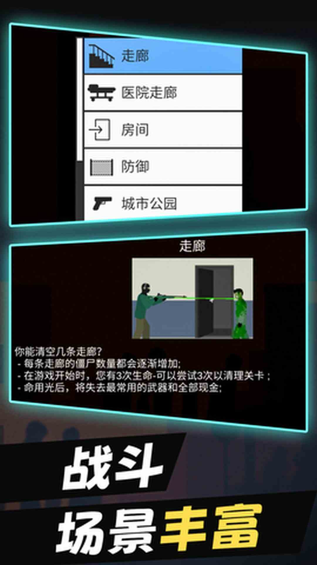 平面僵尸战争游戏