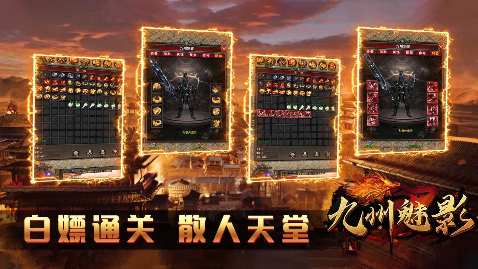 云想九州魅影游戏