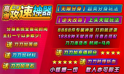 狂虎高爆攻速神器手游