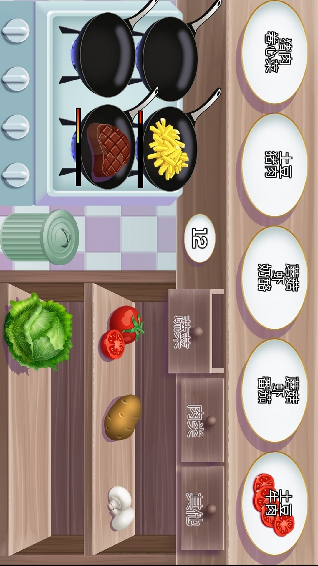 公主爱烹饪游戏